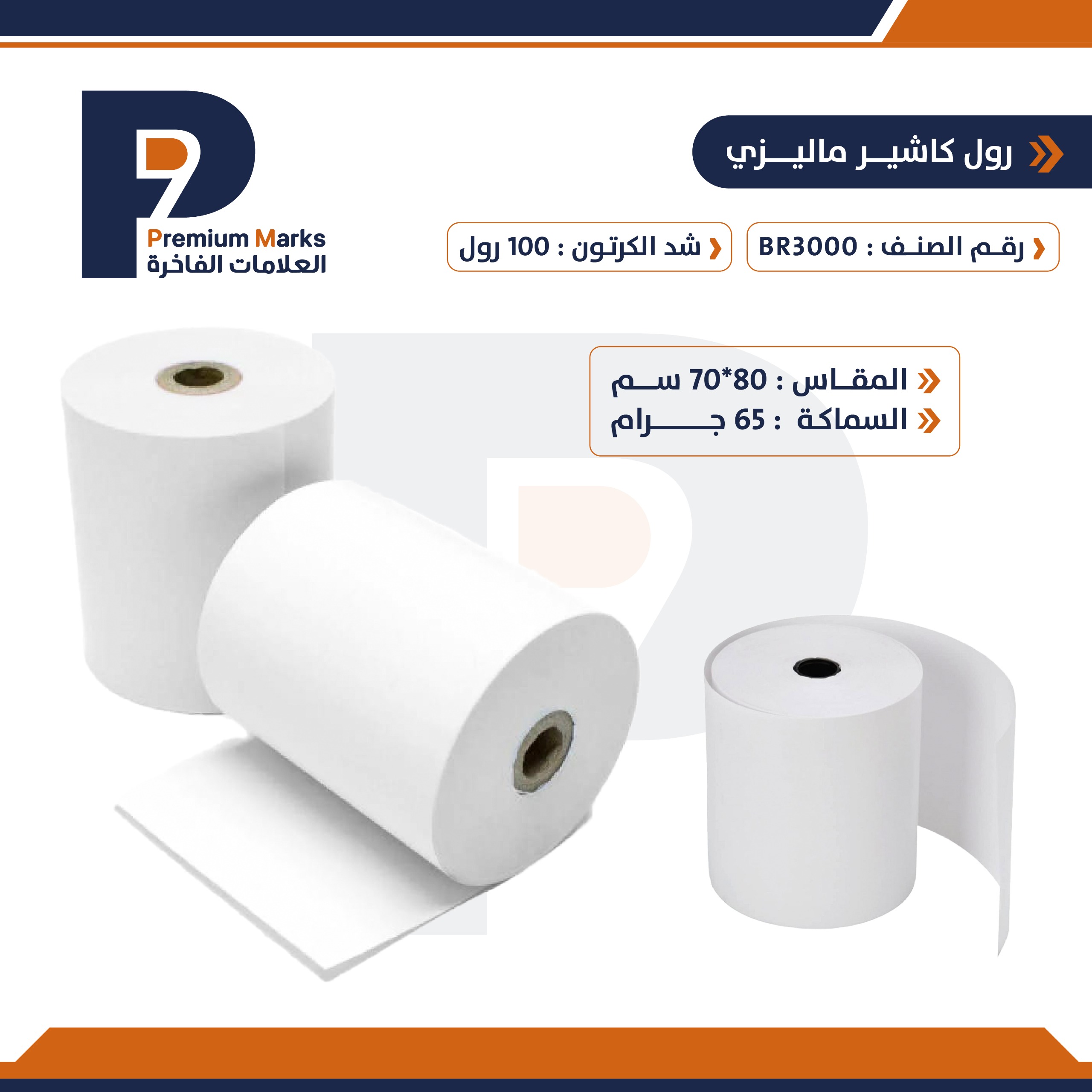 Malaysian Cashier Rolls